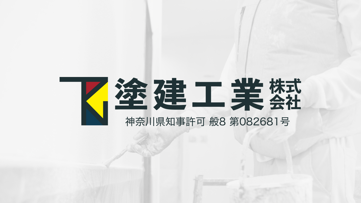塗建工業株式会社Noimage