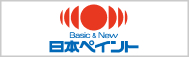 日本ペイント